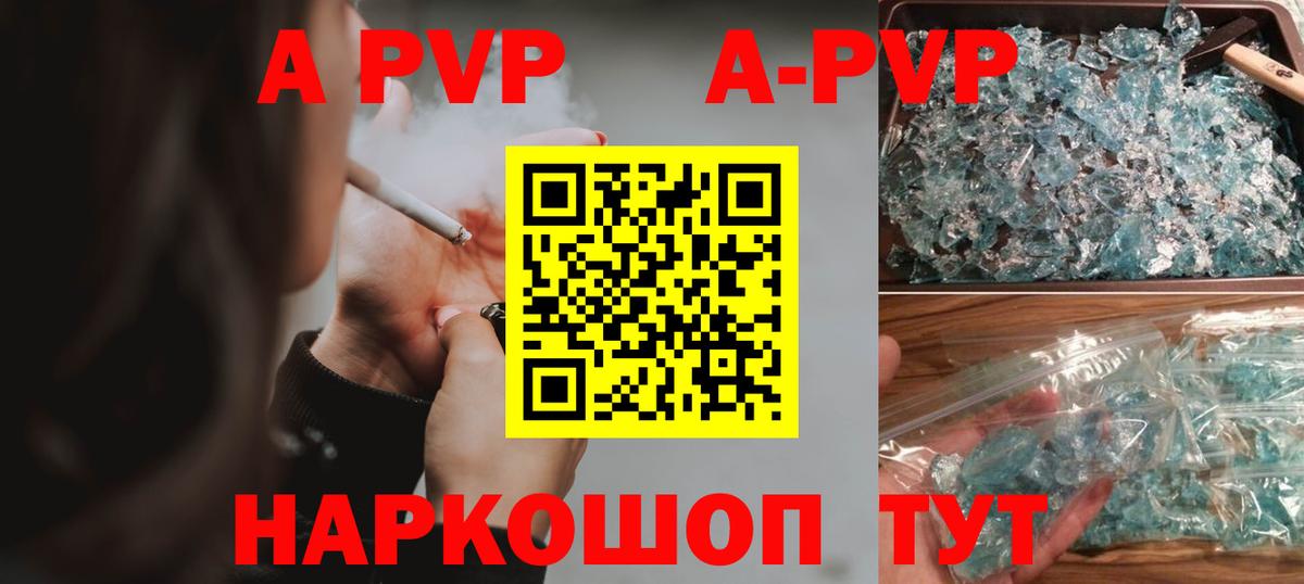 Великий Новгород  A PVP Соль  Вход с VPN  APVP мука  A-PVP Соль 