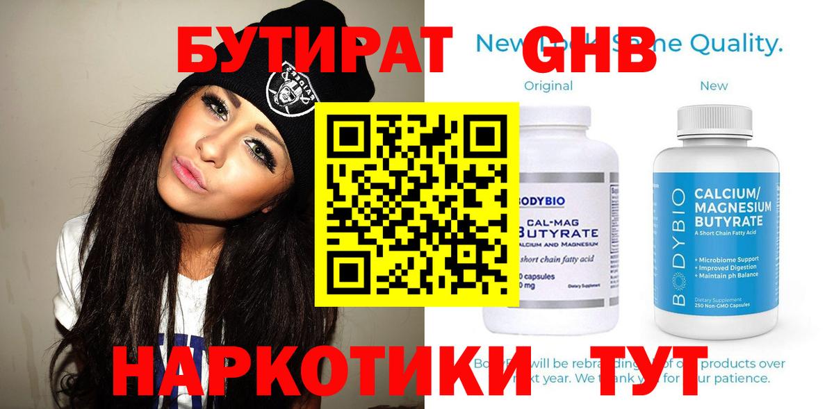 Великий Новгород  Бутират бутик  Вход с VPN 
