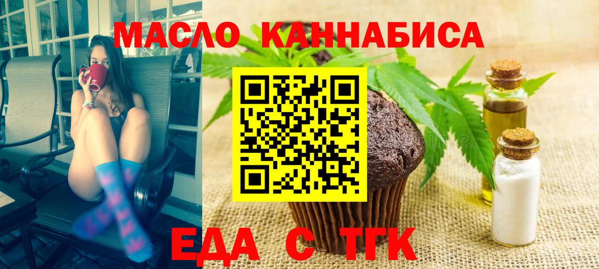 Canna-Cookies конопля Великий Новгород