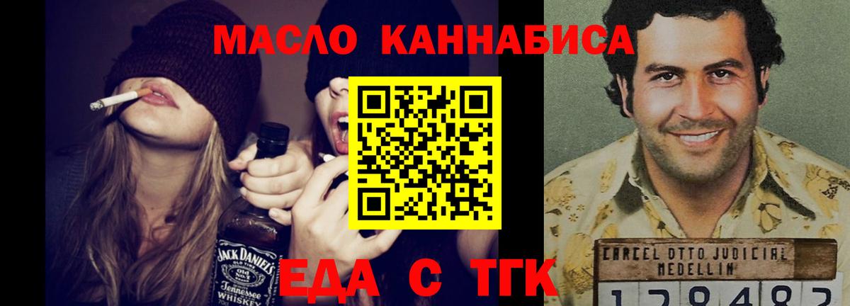 Печенье с ТГК конопля  Вход с VPN  Великий Новгород 