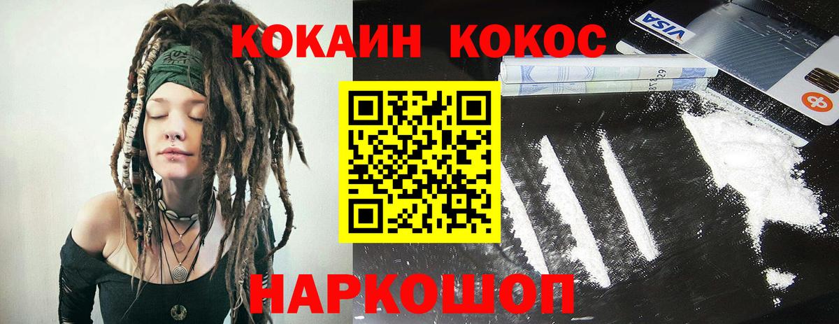 COCAIN Колумбийский  COCAIN  наркошоп  Великий Новгород  Cocaine Боливия  Вход с VPN 