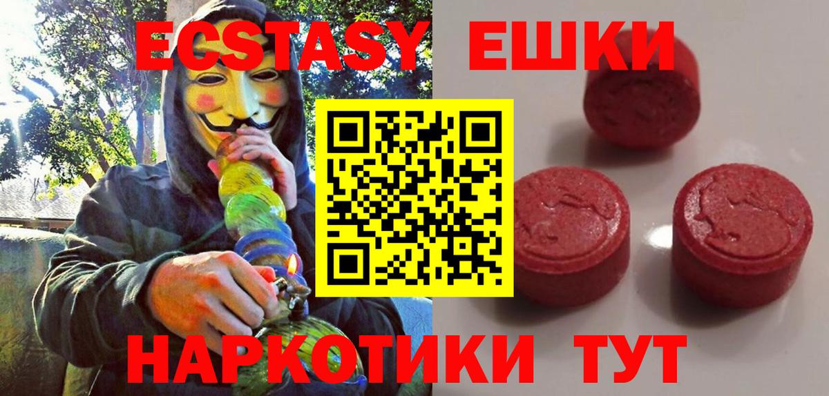 Ecstasy  дарнет шоп  Великий Новгород  Экстази VHQ  Вход с VPN 