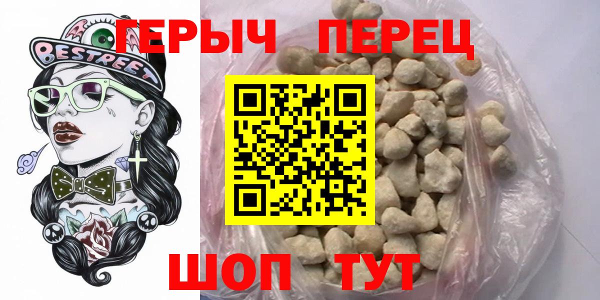 Героин белый Великий Новгород