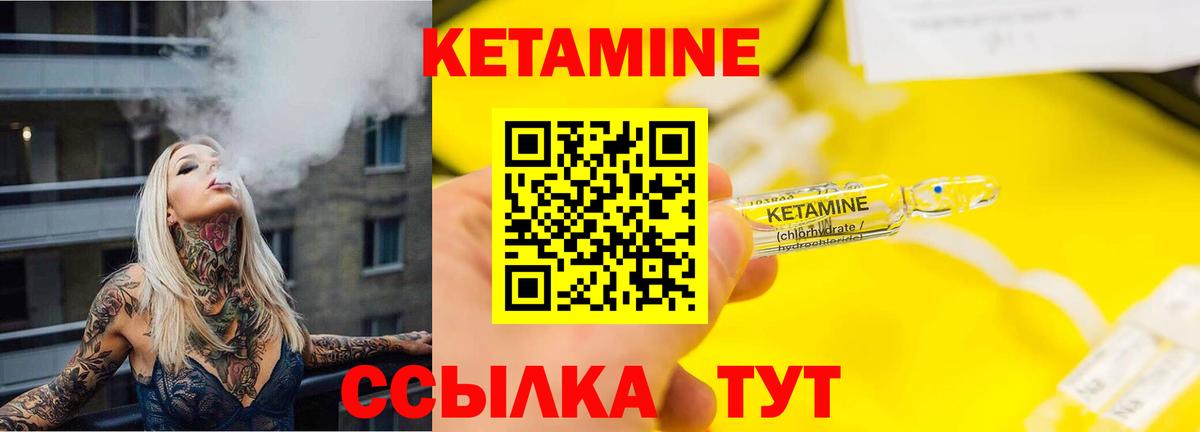Кетамин ketamine Великий Новгород
