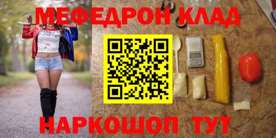 мефедрон Можга