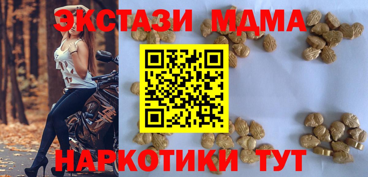 МДМА Molly Великий Новгород
