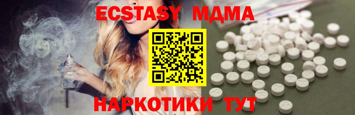 Великий Новгород  MDMA crystal  MDMA VHQ  Вход с VPN 