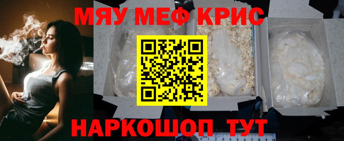 Мефедрон  Вход с VPN  МЕФ  блэк спрут ONION  Великий Новгород  МЯУ-МЯУ mephedrone  МЯУ-МЯУ VHQ 