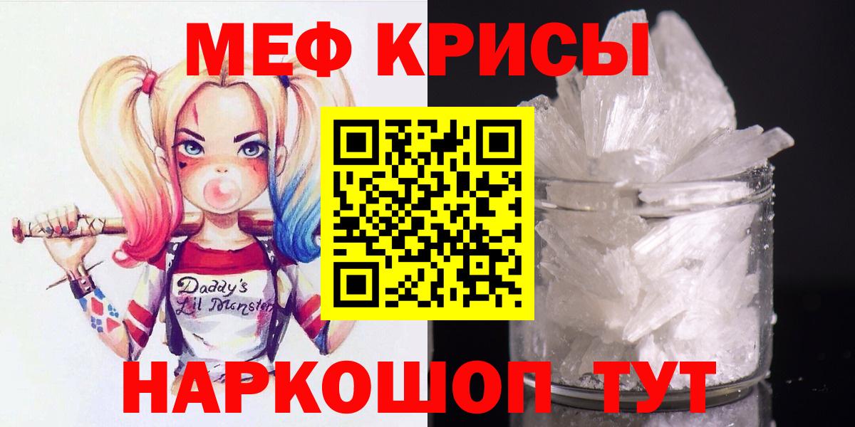 Меф мяу мяу мука Великий Новгород