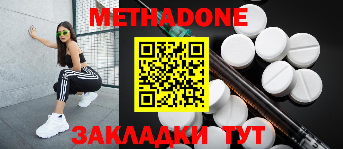 Великий Новгород  МЕТАДОН methadone  MEGA ONION  Вход с VPN 