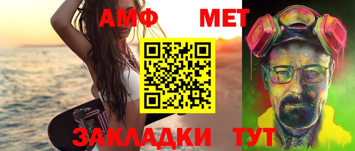 МЕТАМФЕТАМИН мет  Вход с VPN  МЕТАМФЕТАМИН мет  Великий Новгород 