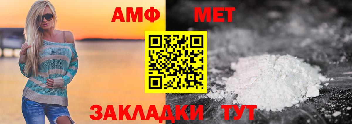 МЕТАМФЕТАМИН мет Великий Новгород