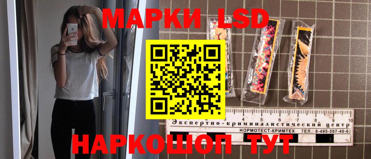 Великий Новгород  Наркотические марки 1,8мг  Наркотические марки 1,8мг  Вход с VPN 