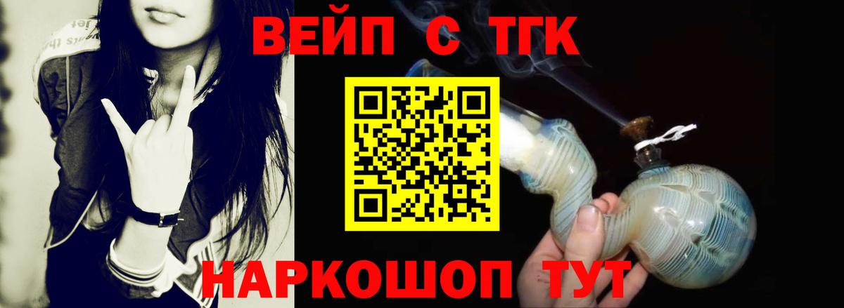 Дистиллят ТГК гашишное масло  Вход с VPN  Великий Новгород  ТГК концентрат 